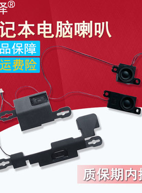 适用于DELL 戴尔15R N5110 M5110 P17F M511R低音炮VOSTRO 3550 V3550 XPS L501X L502X内置喇叭 音响 扬声器