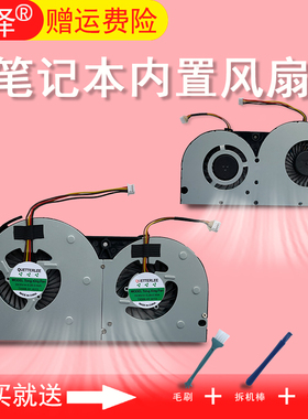 适用联想 Y50-70 Y50-70AS Y50-70AM Y50-50 Y50P-70 Y50-80 风扇