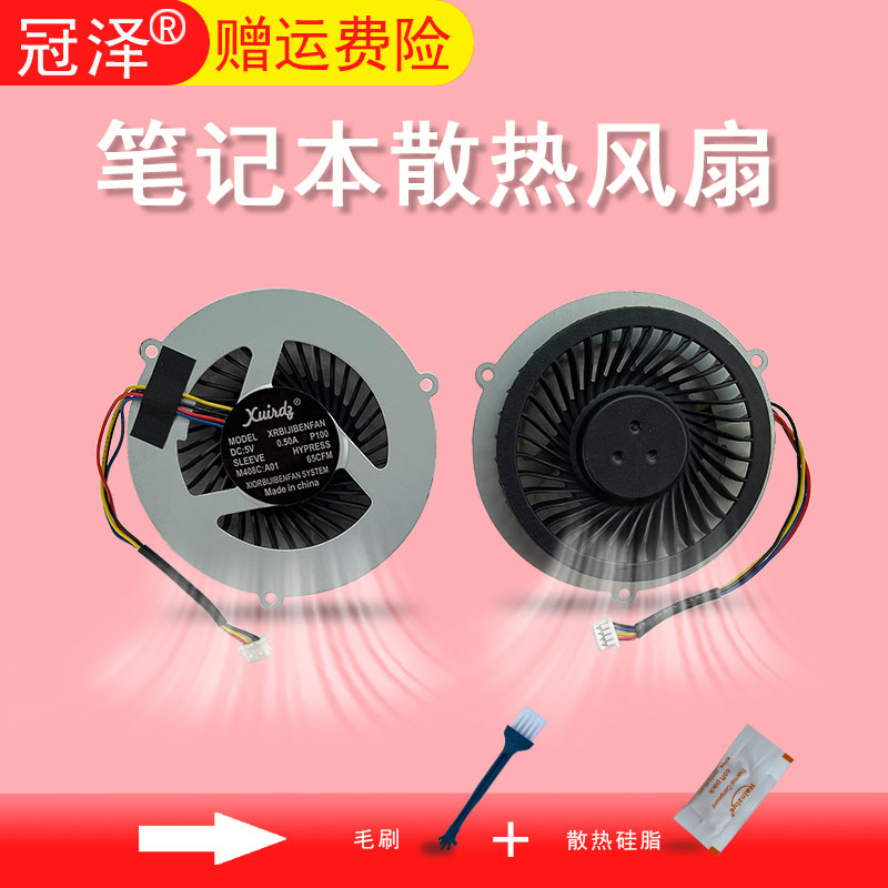 适用于 联想 Y570 Y570N Y570NT Y570P Y570A Y570D 笔记本CPU散热风扇