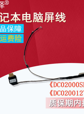 适用ACER宏基Aspire One D260 D255 D255E GATWAY捷威 L2704U KAV60 KAVA0 KAV80 KAV70 笔记本屏线 屏幕排线