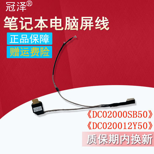 适用ACER宏基Aspire One D260 D255 D255E GATWAY捷威 L2704U KAV60 KAVA0 KAV80 KAV70 笔记本屏线 屏幕排线