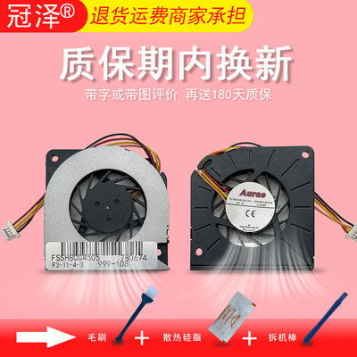 适用于 Z1-602 AZ1-601 AURAS BC04505LMSOAA DC5V 0.40AMP风扇 散热风扇