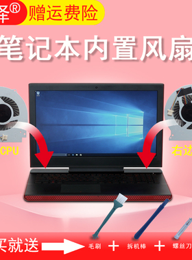 适用DELL戴尔  15R 15-7566 15-7567 新游匣7000 14-7467 14-7466 风扇