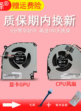 Z7-CT7NK CT5NA神舟Z8-CA5NB CA5NP CNH5S01 CU5NA CU5NS CU7NA CU7NK CU7NS CT7NT T58-VR36风扇911MP/MT/ST