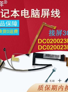 适用于 联想 FY516拯救者Legion Y530-15ICH Y7000 2019 Y7000-15 PG0屏线 屏幕排线 DC020023F10/F00/F20