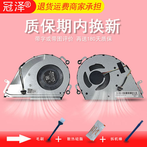 适用ASUS华硕VivoBook 15X X521F/FL M533U/IA M5600i D533L S5600F/FL/E/EA/EQ 风扇 S533EA/EQ/F/FA/JQ/JA