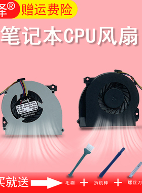 适用 惠普 HP 2560 2560P 2570 2570P 651378-001风扇2540 2540p