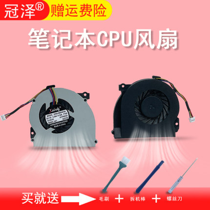 适用 惠普 HP 2560 2560P 2570 2570P 651378-001风扇2540 2540p