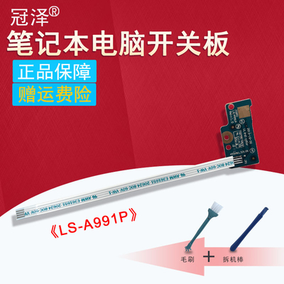 适用于HP惠普TPN-C117 C113 15-H/G排线15-S 15-R 15-T 15-Z 245 G3 256 250 255 G3开关板 开机小板LS-A991P