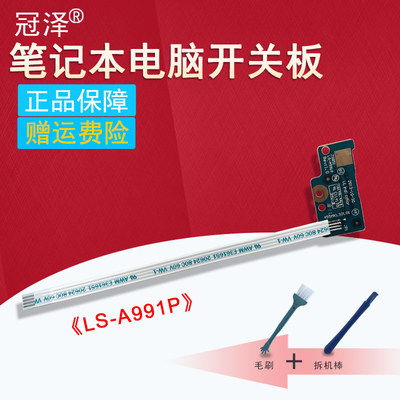 适用于HP惠普TPN-C117 C113 15-H/G排线15-S 15-R 15-T 15-Z 245 G3 256 250 255 G3开关板 开机小板LS-A991P