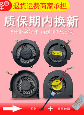 适用 惠普 HP CQ60 CQ50 CQ70 G50 G60 G70 风扇 英特尔 散热