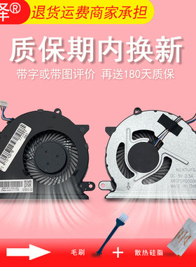 适用 HP惠普15-CD 17-AR TPN-Q190/Q192 风扇 15-CD027/CD028/CD092AX/CD040WM/CD073/CD075TX/CD000