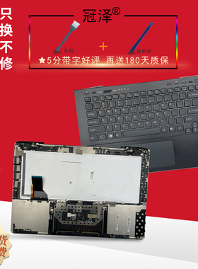 适用于 SONY索尼 SVS13 SVS1311 SVS131 SVS13118 SVS13128 键盘SVS13A 笔记本外壳 C壳