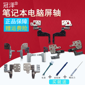 E5520 E6500 5520 E5420 E6420屏轴Latitude E5570 E5430 E5530 P16G E7470转轴盖M3510 P48F适用DELL戴尔