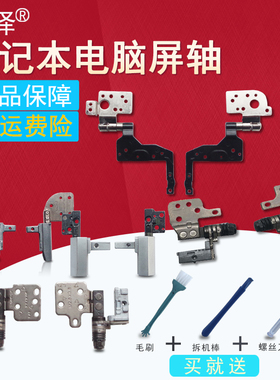 E5420 P16G E5570 E5520 E6500 E6420屏轴Latitude 5520 E5530 E5430 E7470转轴盖M3510 P48F适用DELL戴尔