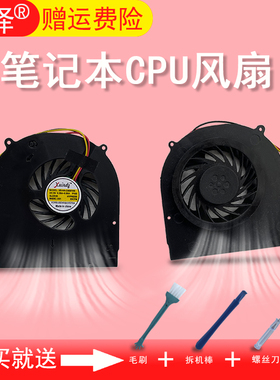 适用于 海尔Haier C600 C600G方正E401 R411 R310SG神舟U450风扇