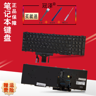 7530 7730 M7530 5540 7540 E7530 适用于 键盘 P74F PRECISION DELl戴尔 笔记本键盘 7740