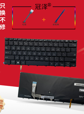 适用ASUS华硕 ExpertBook B7402 2024款 B7 B7402 B7402F B7402FEA B7402FBA B7402FVA 笔记本 键盘