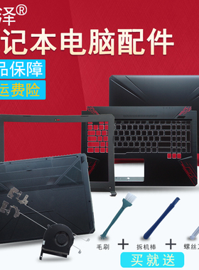 适用 ASUS华硕FX80 FX80G FX504 FX504G FX504GD FZ80G ZX80 MW504G笔记本屏轴 外壳A/B/C/D/ 风扇 键盘 屏线