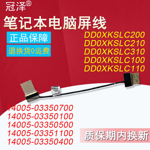 适用 ASUS华硕A豆14 ADOL14EQ屏线ADOL14EA ADOL14UA ADOL14FQC屏幕排线V4050 V4050E V4050F S4600F