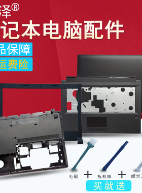 B40-70 B41-30/35 N40-80 N40-45A天逸300-14笔记本外壳A/B/C/D/硬盘E盖B40-30A/45A/80 B41-70/80适用于联想