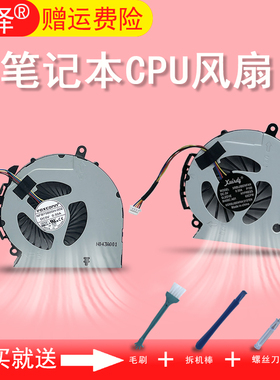 适用 HP惠普 17-D 15-D 240 G2 CQ14-A104TX CQ15 CPU风扇 14-D 250 G2