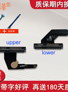 适用于 苹果 mac mini第二块硬盘线A1347upper线 lower线 SATA接口SSD排线 工具