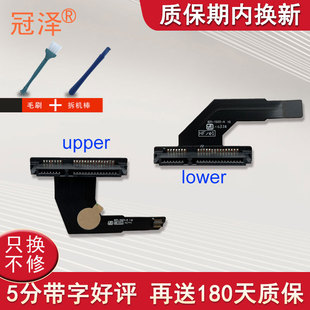 lower线 mini第二块硬盘线A1347upper线 mac 适用于 SATA接口SSD排线 苹果 工具