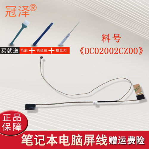 买就送赠品（拆机棒+螺丝刀+毛刷）