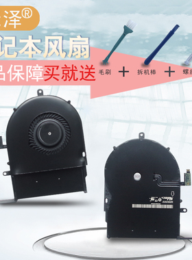 适用于 apple 苹果 Retina A1502 ME864 ME865 ME866笔记本风扇