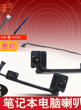 适用 苹果 Macbook pro 13寸A1502 A1425 MD223 MD224 ME864 ME865 ME866 喇叭 扬声器 内置喇叭 笔记本喇叭