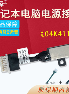 P114G P114G001电源接口Latitude 3301充电头Inspiron 5390 5391 5482 7391 Vostro 5390 5391适用于DELL戴尔