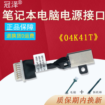 P114G P114G001电源接口Latitude 3301充电头Inspiron 5390 5391 5482 7391 Vostro 5390 5391适用于DELL戴尔