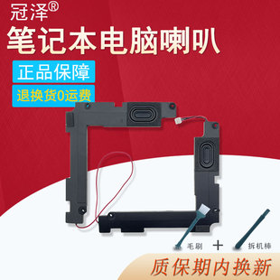 Pro TIMI 15.6寸TM1701 TM1707 171501 181501 171501-FE AD AF FD AQ喇叭 扬声器 音响 泽中冠适用于 小米