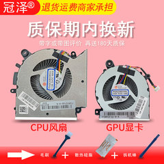 冠泽 适用于 微星MSI 武士GF76 GL76 GF66 MS-1583 1581风扇N477 N459 N460 GL66笔记本散热