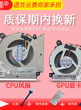 冠泽 适用于 微星MSI 武士GF76 GL76 GF66 MS-1583 1581风扇N477 N459 N460 GL66笔记本散热