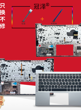 RU/UK/AR适用HP惠普ELITEBOOK 840 G7 G8/845 G7 G8/745 G7 G8 zbook 14 G7 G8 键盘C壳Zbook Firefly 14 G7