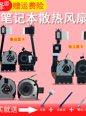 适用HP惠普 X360 15-CR CR0037 CR0053 TPN-W132散热片风扇L20818-001