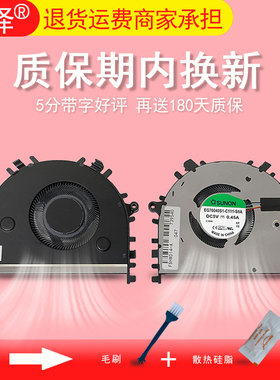 适用 华为 Nbl-WAE9HN/WAQ9HNRP/WAQ9HNR风扇NblL-WFP9HN NblL-WFP9 NbD-WFH9HN/WFE9HN NBIL-WFQ9 KLVL-W76W