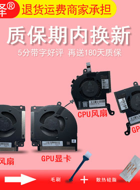 适用DELL戴尔Alienware X14 X14 R1 P150G002外星人X17 R1 X17 R2风扇0198CH 05PF30 ND75C85 0X63JW 09DNWT