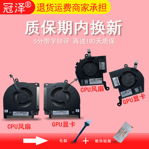 适用DELL戴尔Alienware X14 X14 R1 P150G002外星人X17 R1 X17 R2风扇0198CH 05PF30 ND75C85 0X63JW 09DNWT