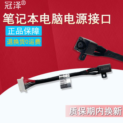 适用DELL戴尔Inspiron 7591 7590 P83F P84F P84F001 Vostro Inspiron 16 5620 5625电源接口 DC充电头 线