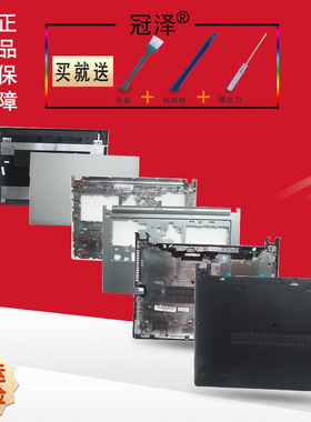适用 联想S300 S305 S310 S315 M30-70风扇 笔记本外壳 A/C/D壳 底座 屏幕边框 屏轴盖 转轴盖 键盘 屏幕排线