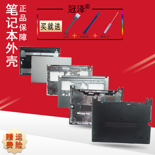 聯(lián)想S300 70風(fēng)扇 屏軸蓋 S315 轉(zhuǎn)軸蓋 S310 屏幕邊框 筆記本外殼 屏幕排線 適用 底座 S305 M30 鍵盤 D殼