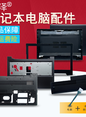 适用 联想ideapad 300-15IBR/15ISK/15IFI 笔记本外壳 散热风扇 屏幕排线A/B/C/D/E壳喇叭光驱接口连接器键盘