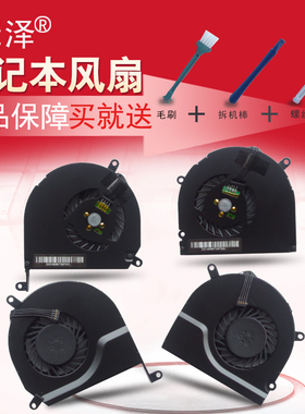 适用苹果MacBook Pro15寸A1286 B470 MB985风扇MC372 MC371 MC373