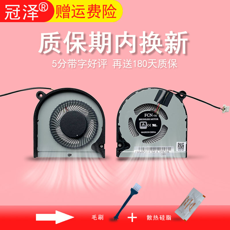 适用于ACER宏基Spin 3 SP314-53GN/GR N19P1风扇TravelMate P214-51 P215-51 P40-51 P50-51 N18P4 N18P5散热