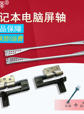 适用于ACER宏基 9300 9400 9410 9420 9520 7000屏轴/屏支架TM 7520/G 7720/G extensa 5220 5420 5720 5620g