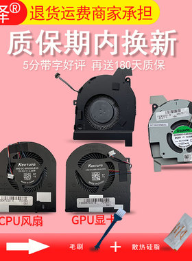 适用DELL戴尔 Latitude 5501 5511 Precision 3541 3551 P80F风扇7530 7540 M7530 M7540 P74F CPU 显卡 散热