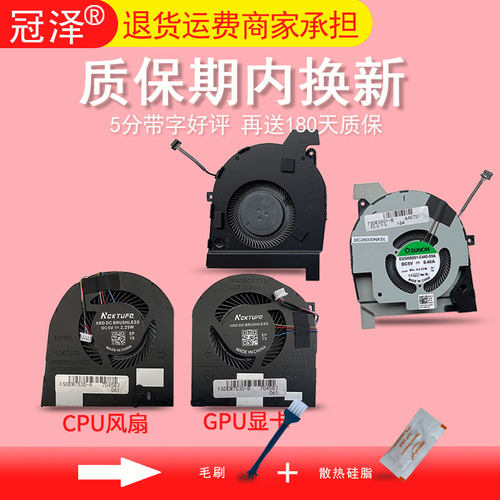 适用DELL戴尔 Latitude 5501 5511 Precision 3541 3551 P80F风扇7530 7540 M7530 M7540 P74F CPU 显卡 散热